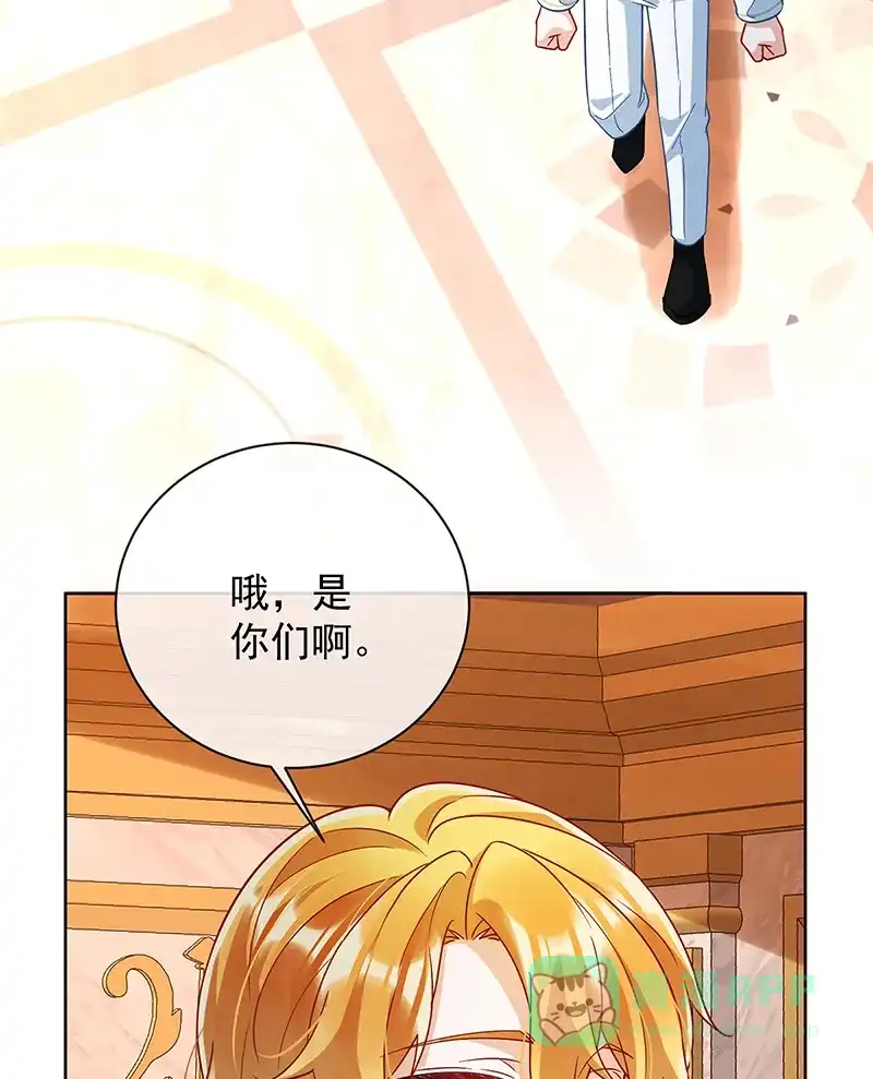 《恶役千金和魔王小姐》[第40话] 谢谢你，我的朋友 第70页