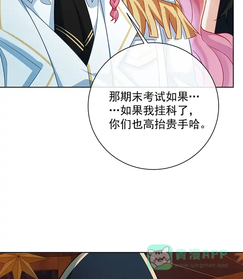 《恶役千金和魔王小姐》[第40话] 谢谢你，我的朋友 第46页