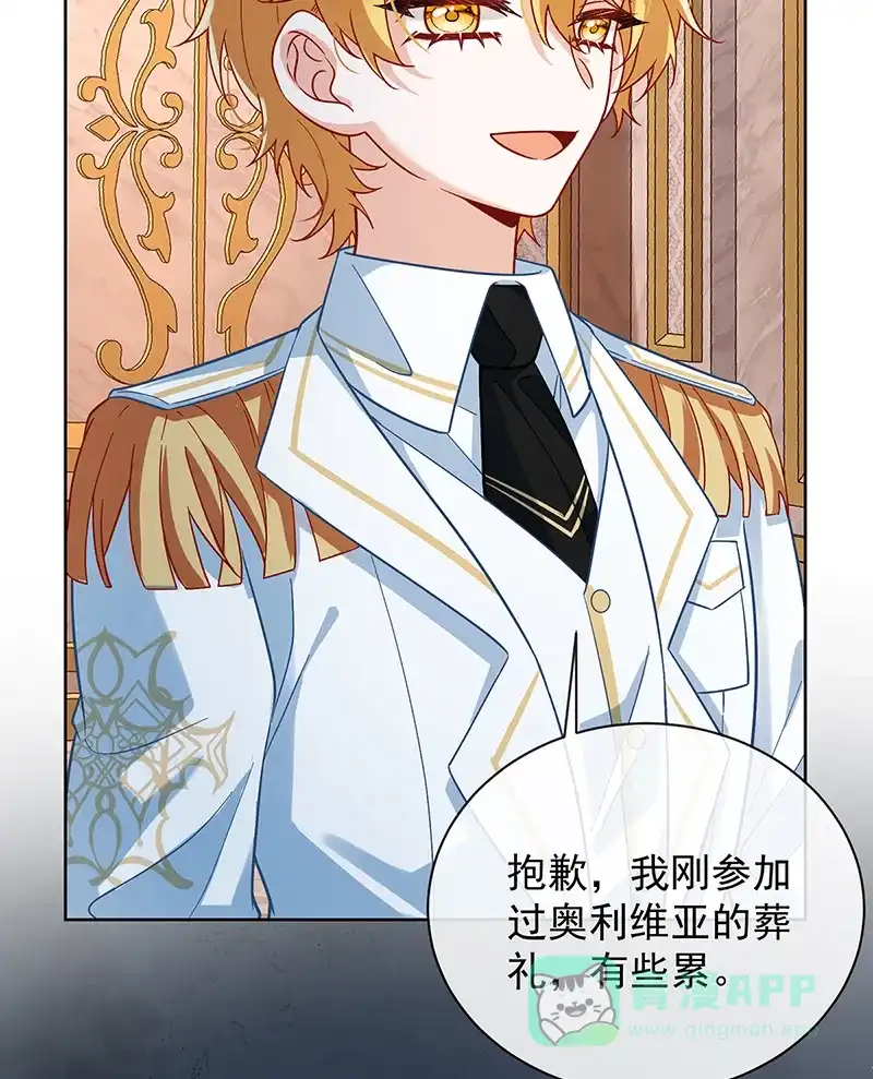 《恶役千金和魔王小姐》[第40话] 谢谢你，我的朋友 第71页