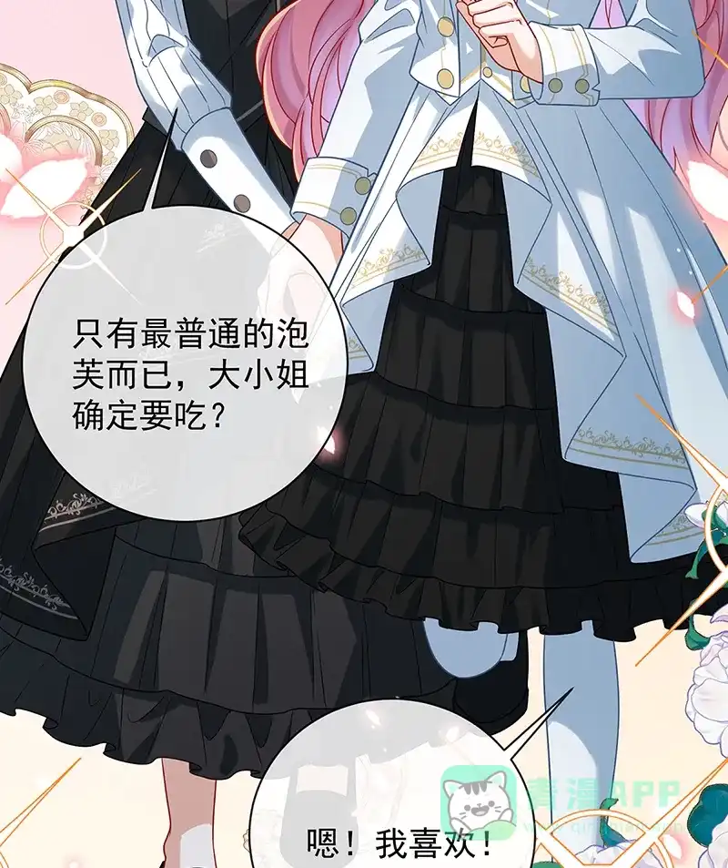 《恶役千金和魔王小姐》[第40话] 谢谢你，我的朋友 第62页
