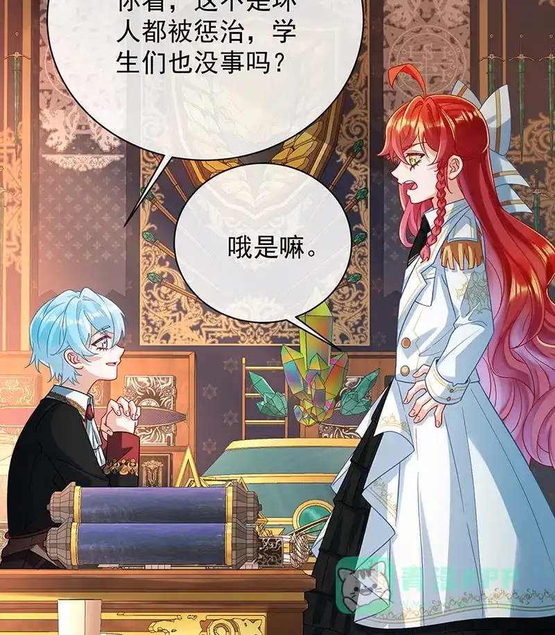 《恶役千金和魔王小姐》[第40话] 谢谢你，我的朋友 第41页