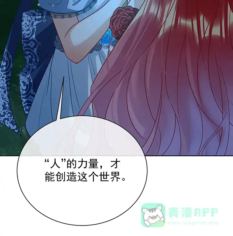 《恶役千金和魔王小姐》[第40话] 谢谢你，我的朋友 第19页