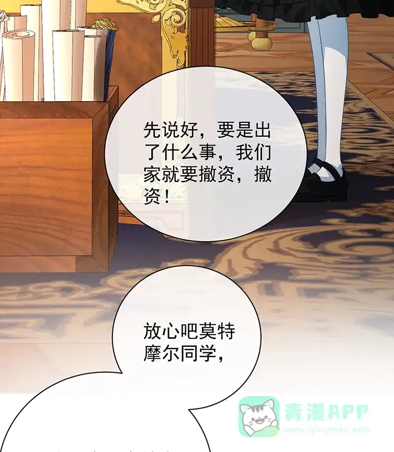 《恶役千金和魔王小姐》[第40话] 谢谢你，我的朋友 第42页