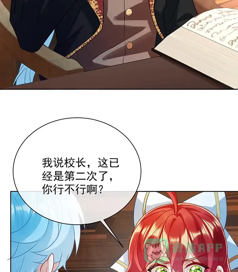 《恶役千金和魔王小姐》[第40话] 谢谢你，我的朋友 第38页