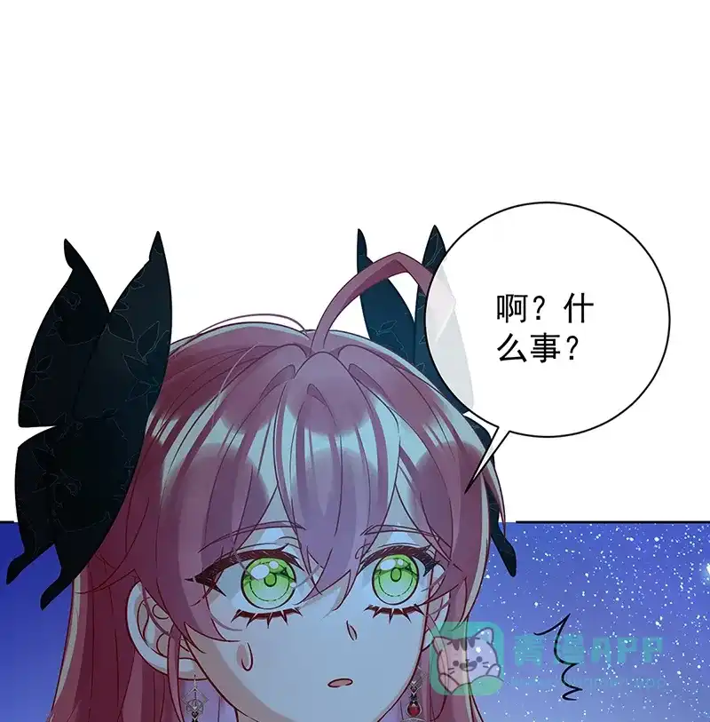 《恶役千金和魔王小姐》[第40话] 谢谢你，我的朋友 第2页