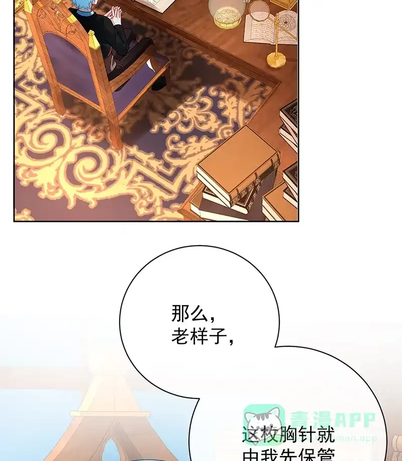 《恶役千金和魔王小姐》[第40话] 谢谢你，我的朋友 第36页