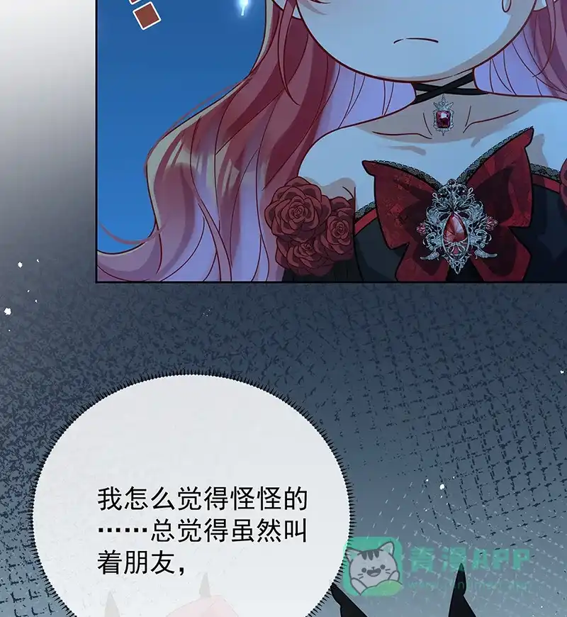 《恶役千金和魔王小姐》[第40话] 谢谢你，我的朋友 第29页