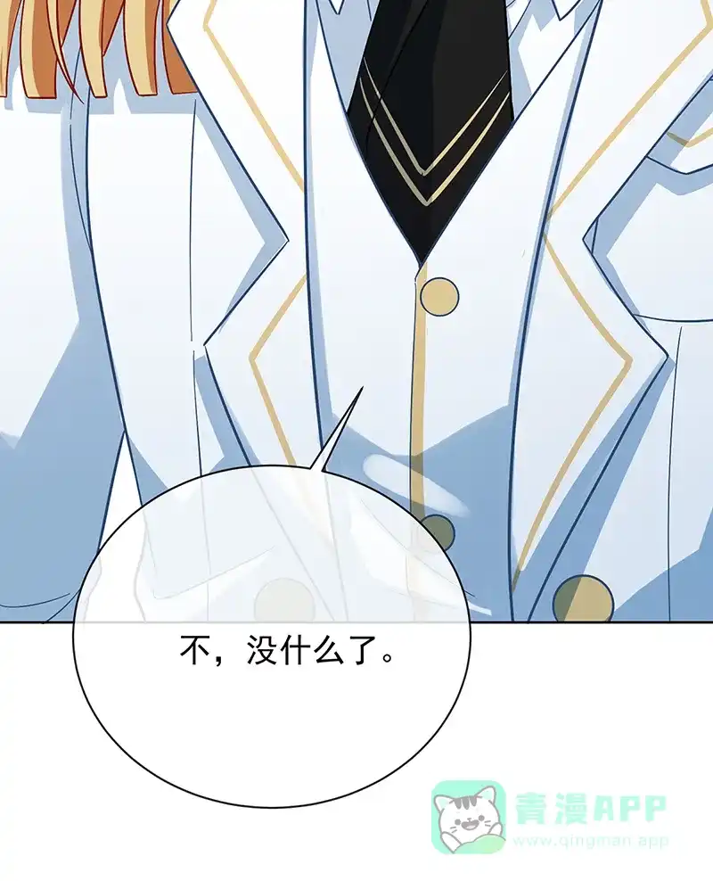 《恶役千金和魔王小姐》[第40话] 谢谢你，我的朋友 第79页
