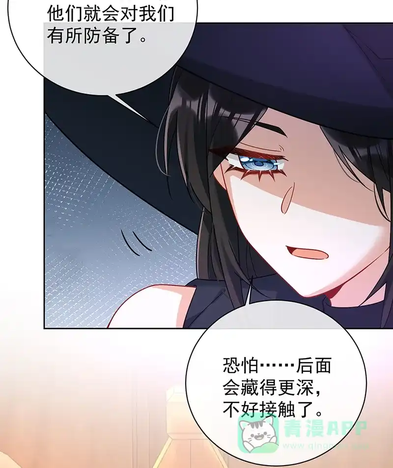 《恶役千金和魔王小姐》[第40话] 谢谢你，我的朋友 第54页