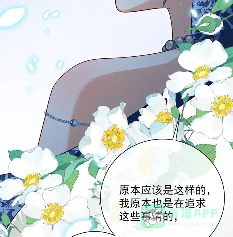 《恶役千金和魔王小姐》[第40话] 谢谢你，我的朋友 第16页