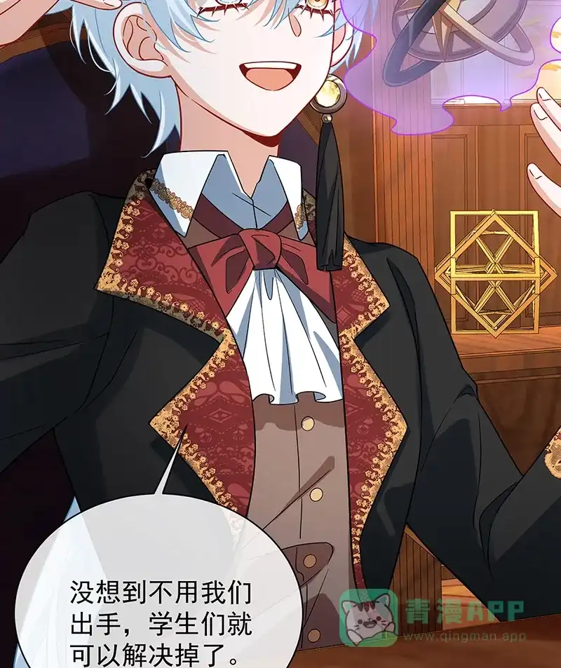 《恶役千金和魔王小姐》[第40话] 谢谢你，我的朋友 第51页