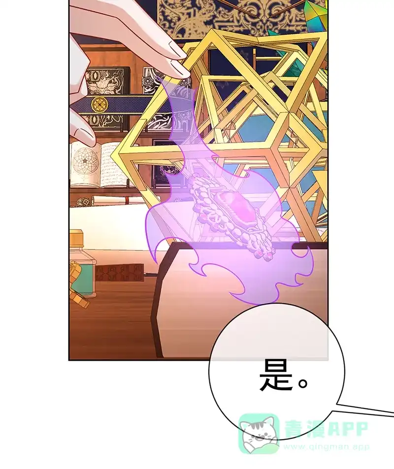 《恶役千金和魔王小姐》[第40话] 谢谢你，我的朋友 第58页