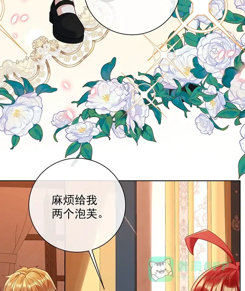 《恶役千金和魔王小姐》[第40话] 谢谢你，我的朋友 第63页