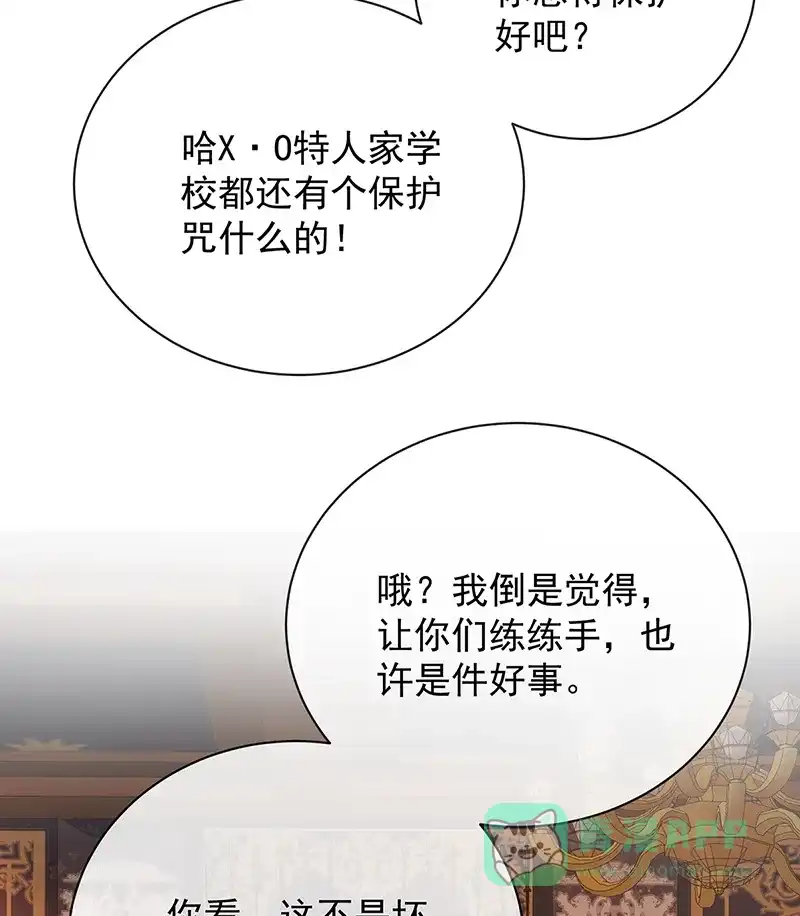 《恶役千金和魔王小姐》[第40话] 谢谢你，我的朋友 第40页