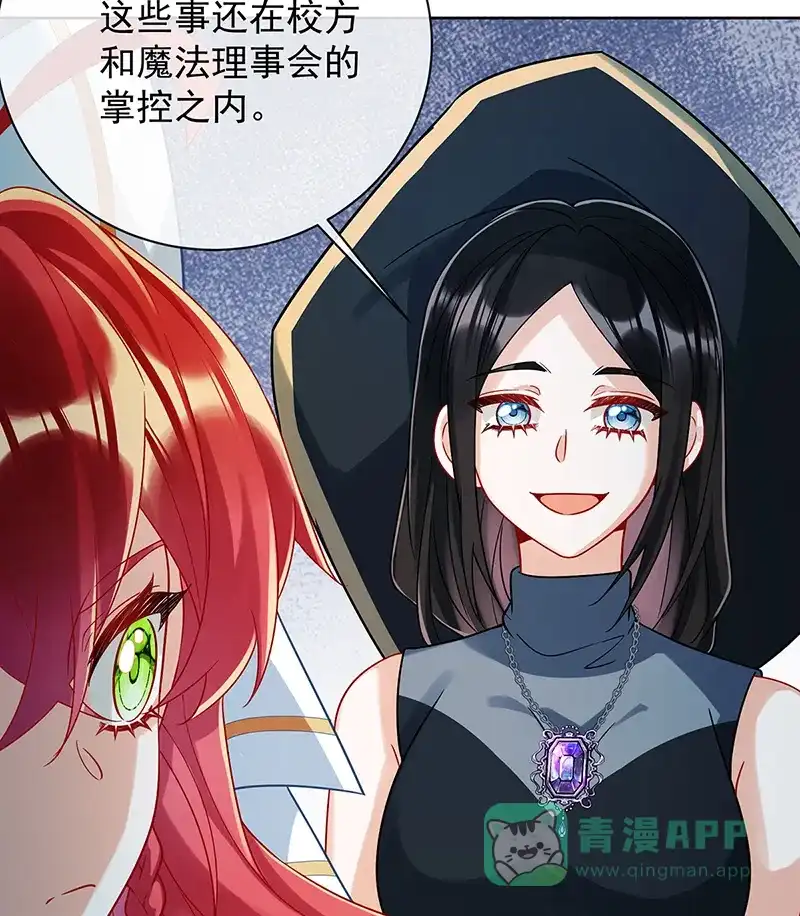 《恶役千金和魔王小姐》[第40话] 谢谢你，我的朋友 第43页