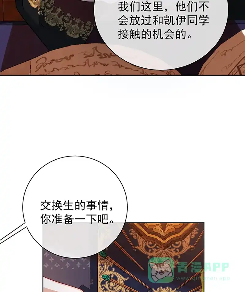 《恶役千金和魔王小姐》[第40话] 谢谢你，我的朋友 第57页