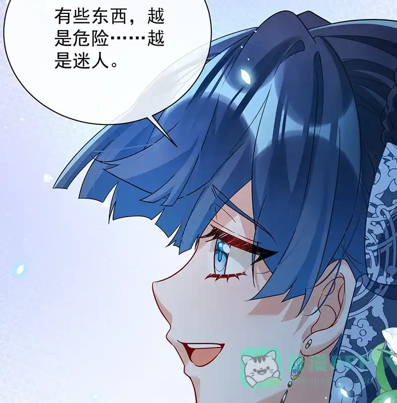 《恶役千金和魔王小姐》[第40话] 谢谢你，我的朋友 第15页