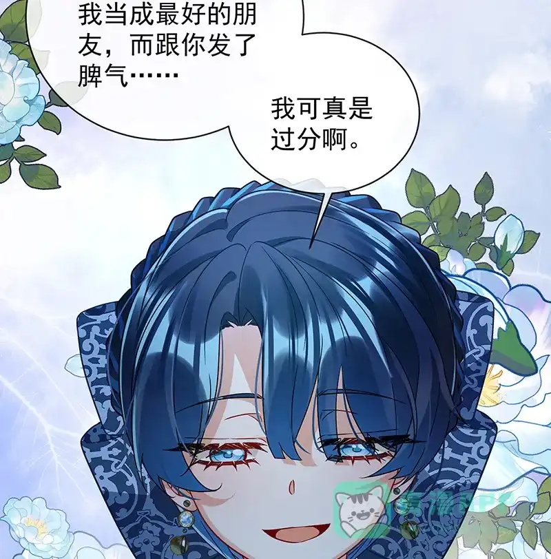 《恶役千金和魔王小姐》[第40话] 谢谢你，我的朋友 第7页