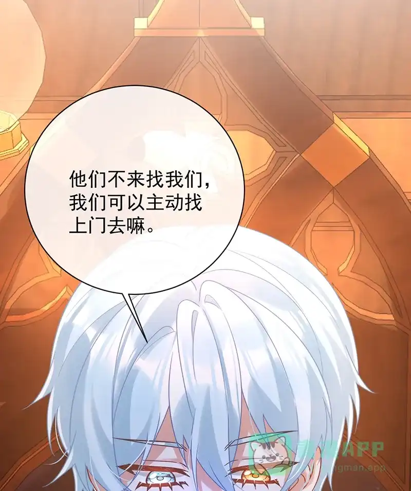《恶役千金和魔王小姐》[第40话] 谢谢你，我的朋友 第55页