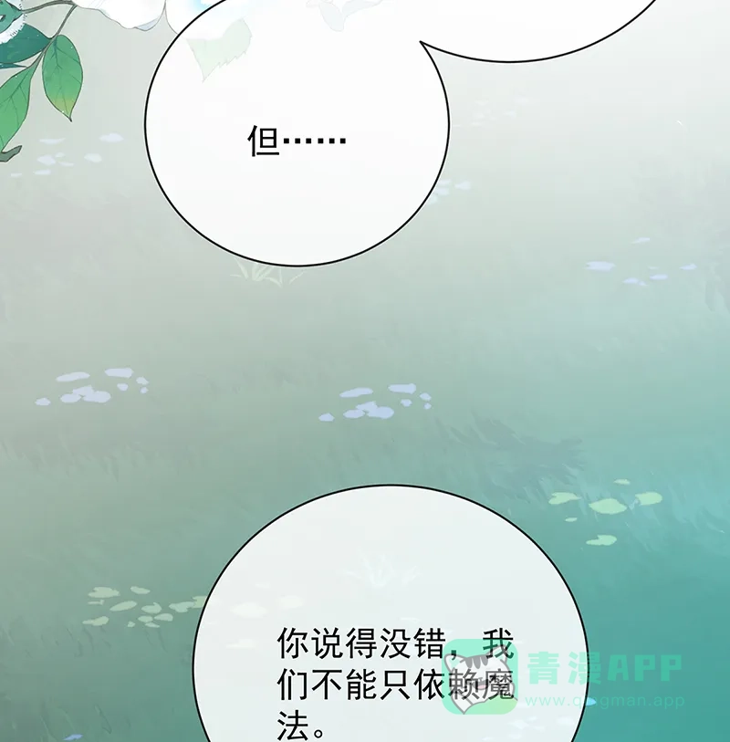 《恶役千金和魔王小姐》[第40话] 谢谢你，我的朋友 第17页