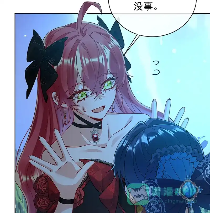 《恶役千金和魔王小姐》[第40话] 谢谢你，我的朋友 第10页
