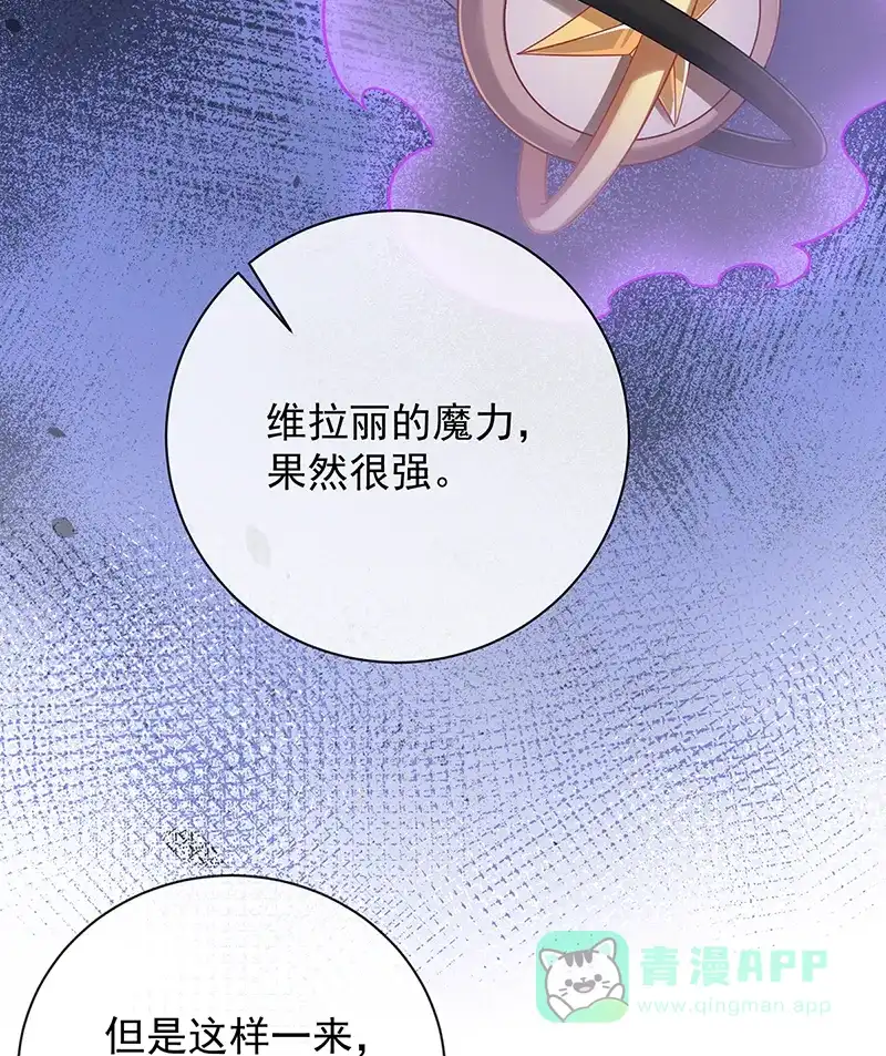 《恶役千金和魔王小姐》[第40话] 谢谢你，我的朋友 第53页