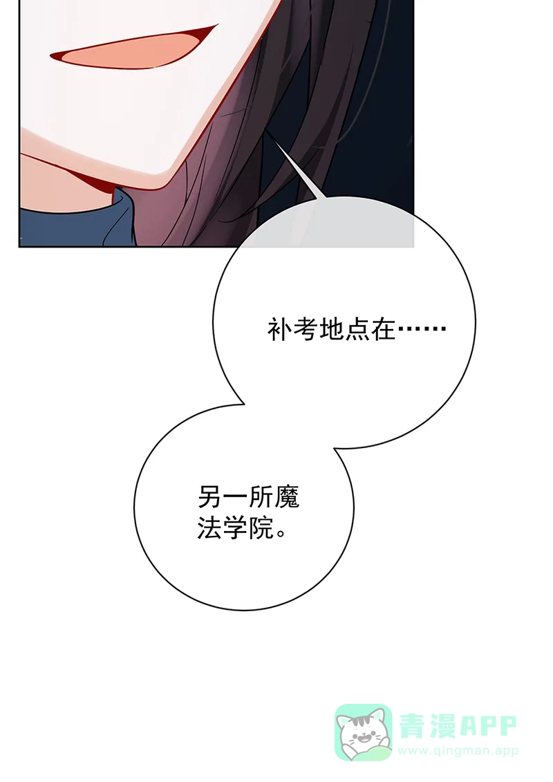 《恶役千金和魔王小姐》[第41话] 你对我毫无防备 第11页