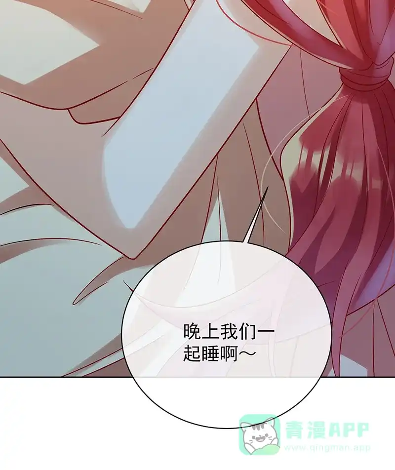 《恶役千金和魔王小姐》[第41话] 你对我毫无防备 第41页