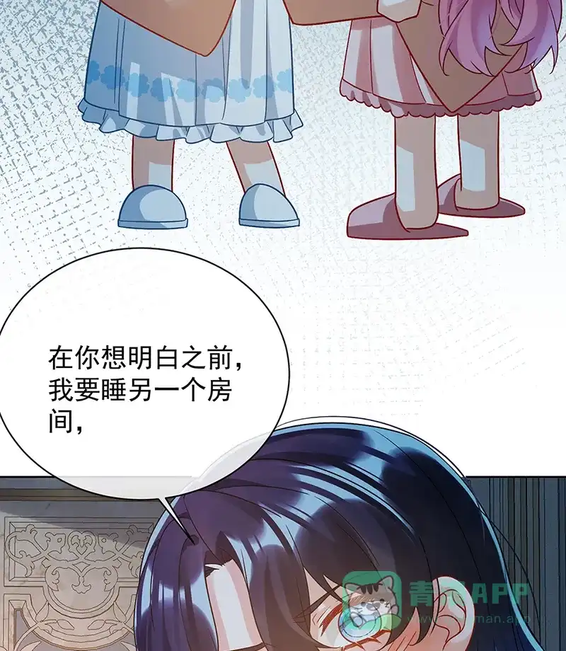 《恶役千金和魔王小姐》[第41话] 你对我毫无防备 第48页