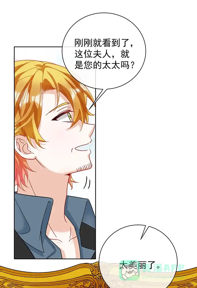 《恶役千金和魔王小姐》[第41话] 你对我毫无防备 第57页