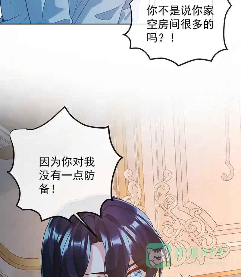 《恶役千金和魔王小姐》[第41话] 你对我毫无防备 第43页