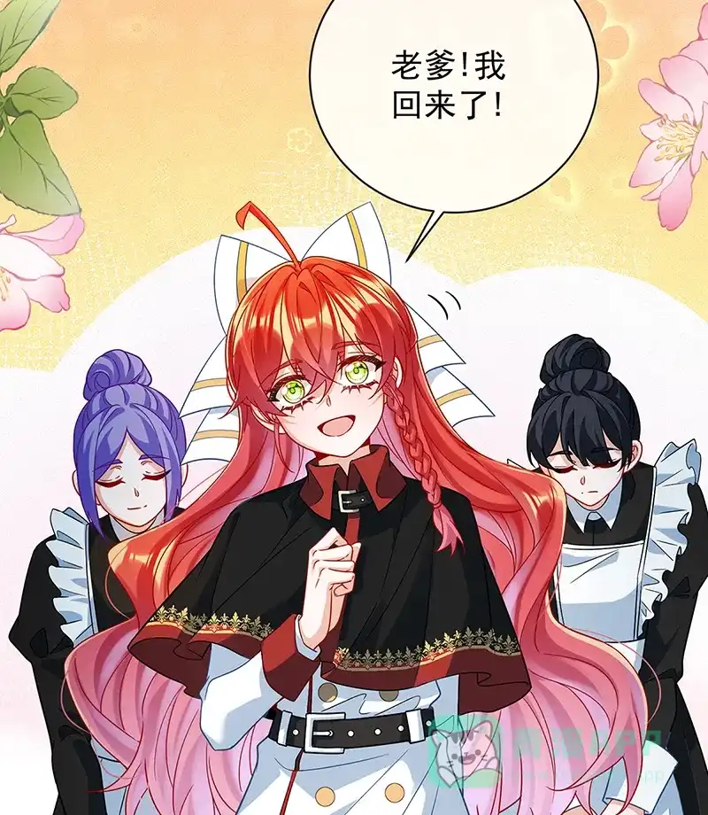 《恶役千金和魔王小姐》[第41话] 你对我毫无防备 第14页