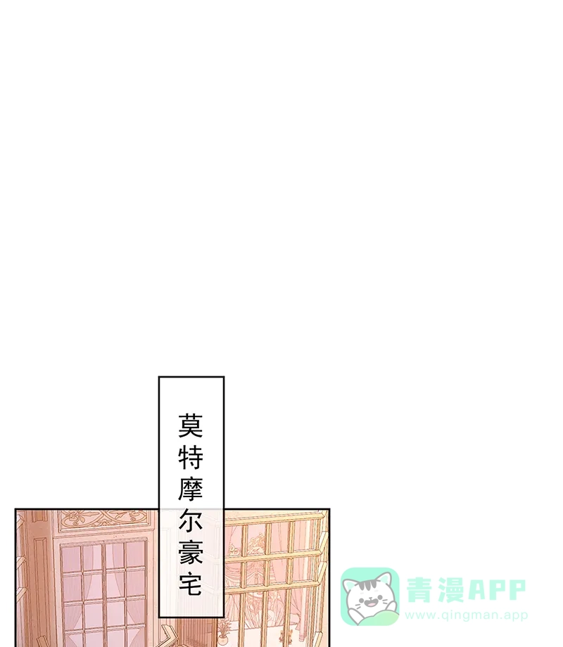 《恶役千金和魔王小姐》[第41话] 你对我毫无防备 第12页