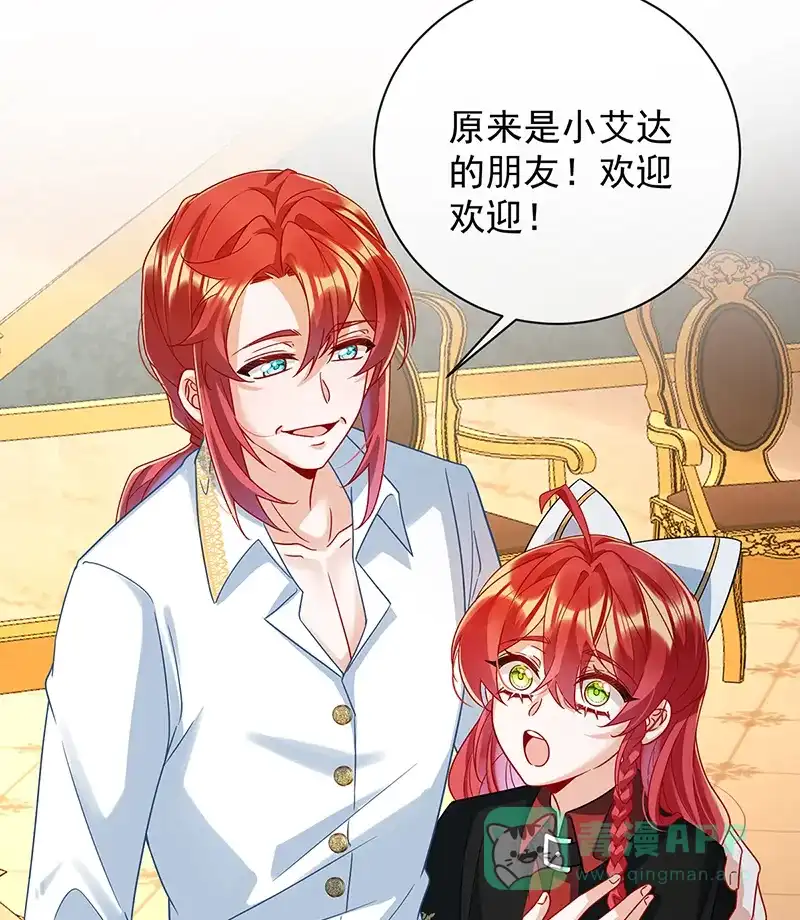 《恶役千金和魔王小姐》[第41话] 你对我毫无防备 第25页