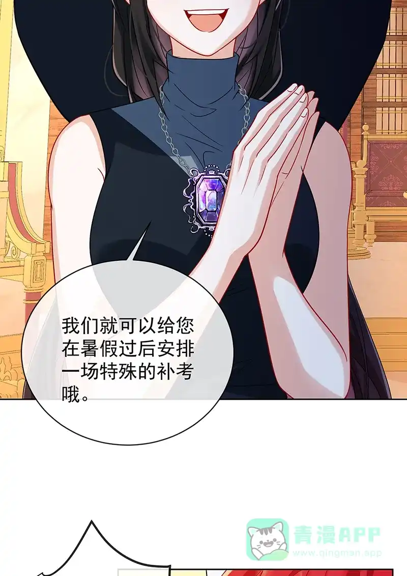 《恶役千金和魔王小姐》[第41话] 你对我毫无防备 第8页