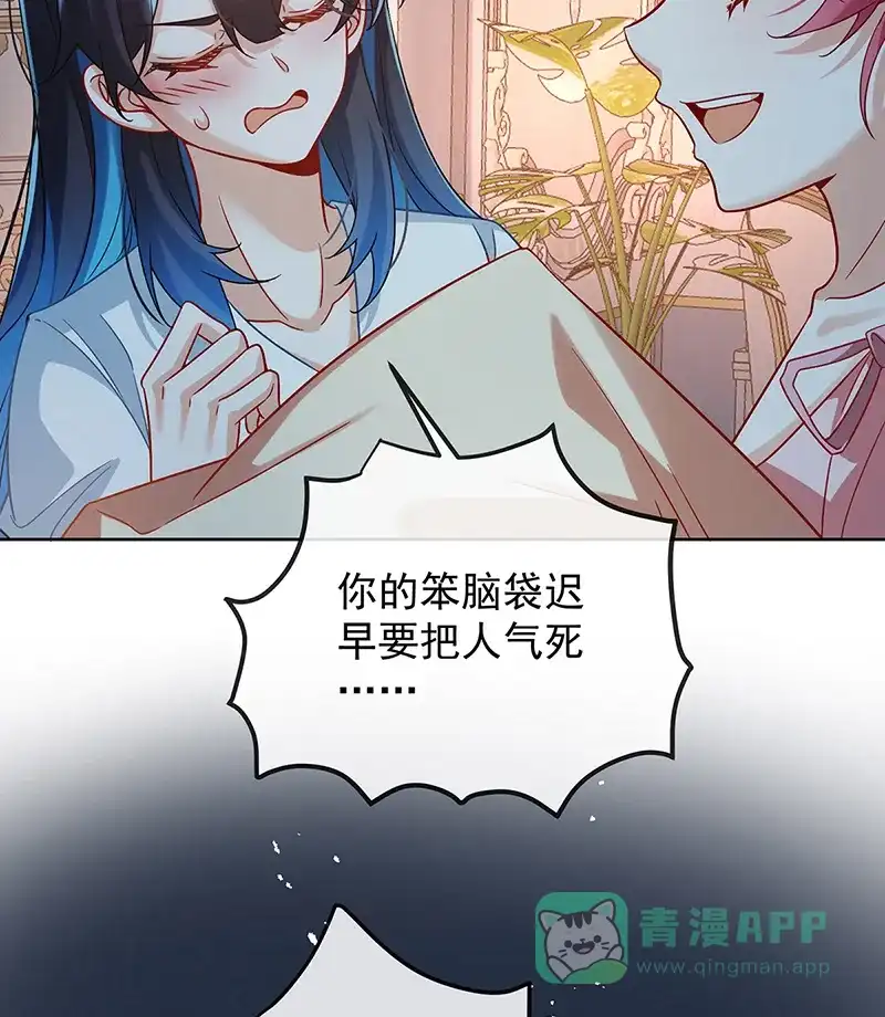 《恶役千金和魔王小姐》[第41话] 你对我毫无防备 第46页