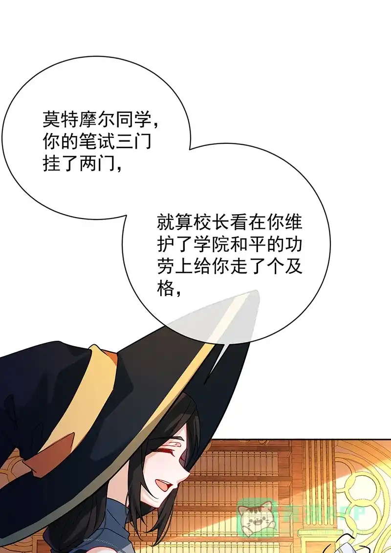 《恶役千金和魔王小姐》[第41话] 你对我毫无防备 第4页
