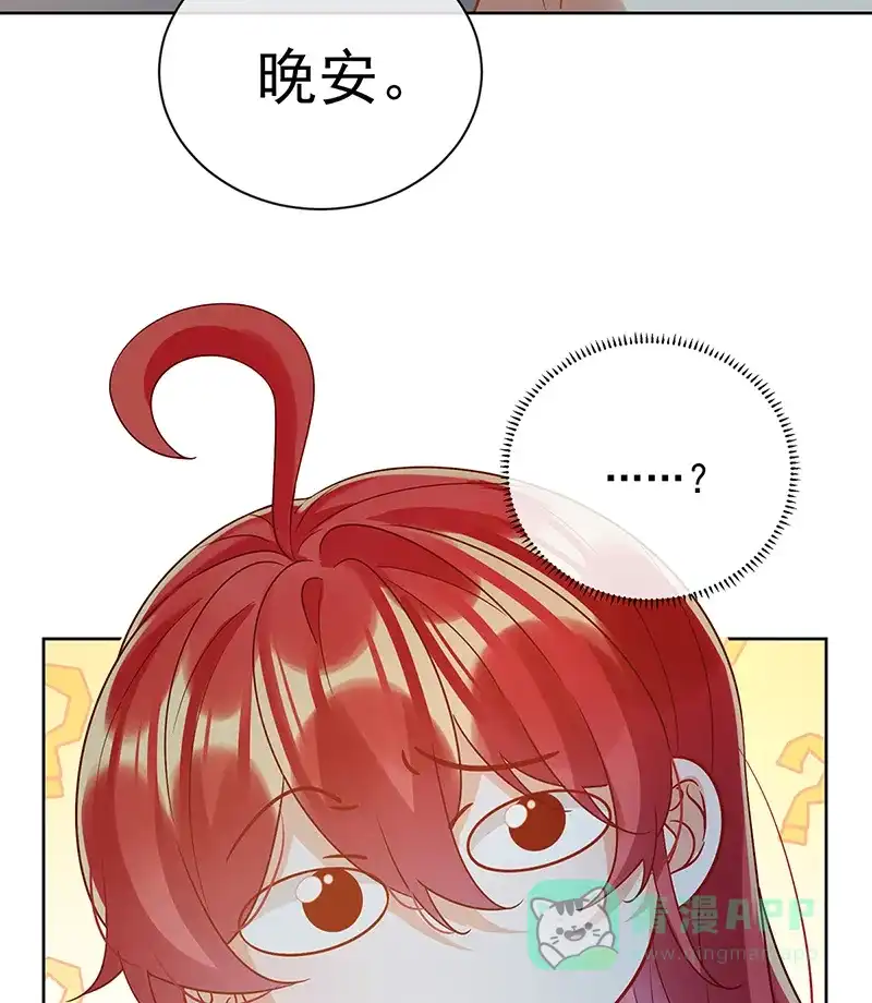 《恶役千金和魔王小姐》[第41话] 你对我毫无防备 第50页