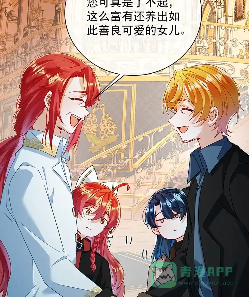 《恶役千金和魔王小姐》[第41话] 你对我毫无防备 第30页
