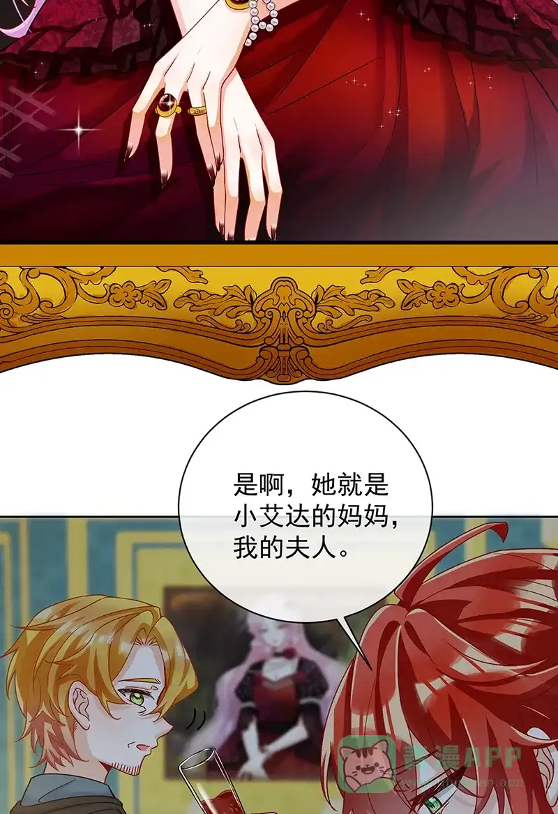 《恶役千金和魔王小姐》[第41话] 你对我毫无防备 第59页