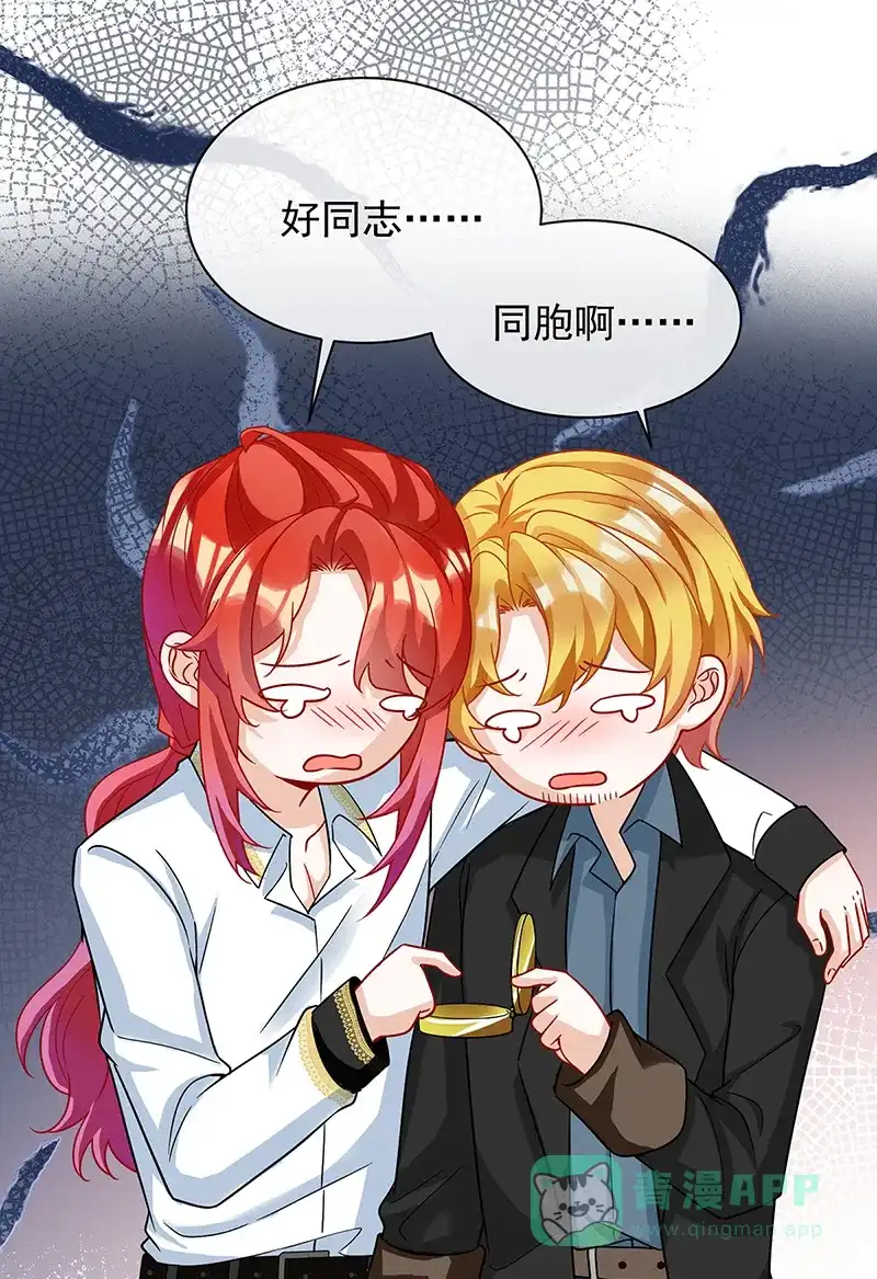 《恶役千金和魔王小姐》[第41话] 你对我毫无防备 第64页
