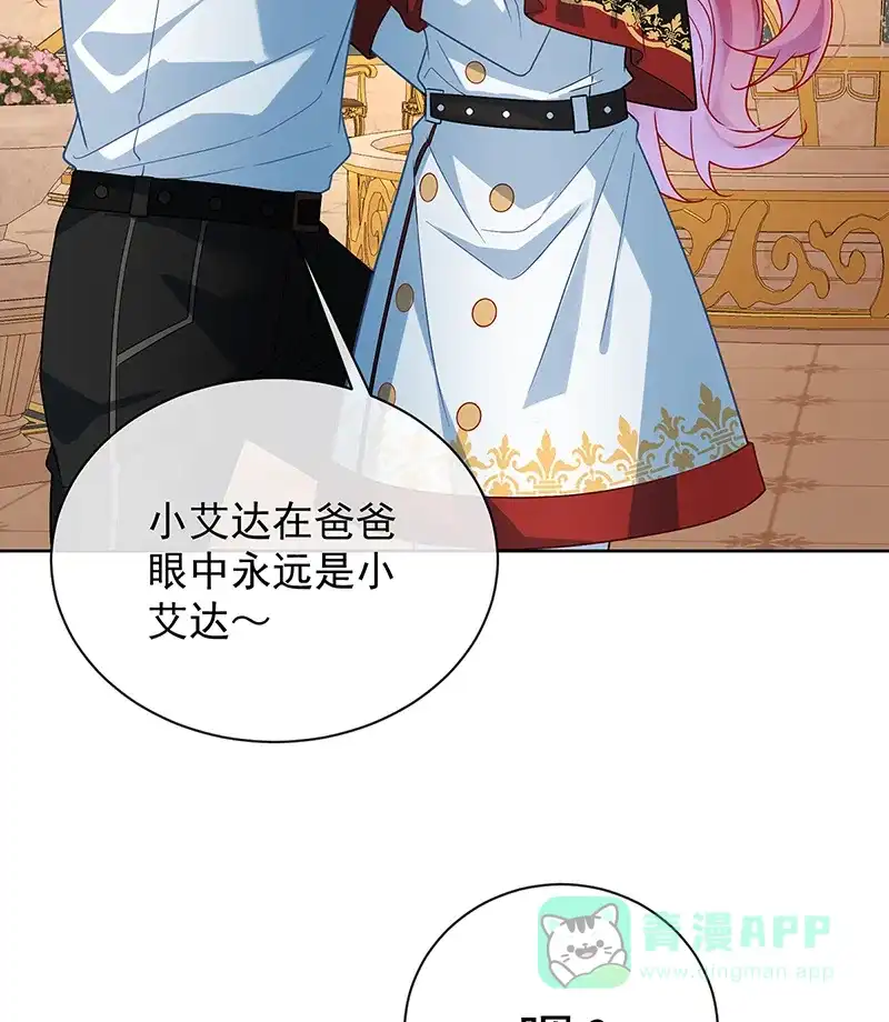 《恶役千金和魔王小姐》[第41话] 你对我毫无防备 第19页