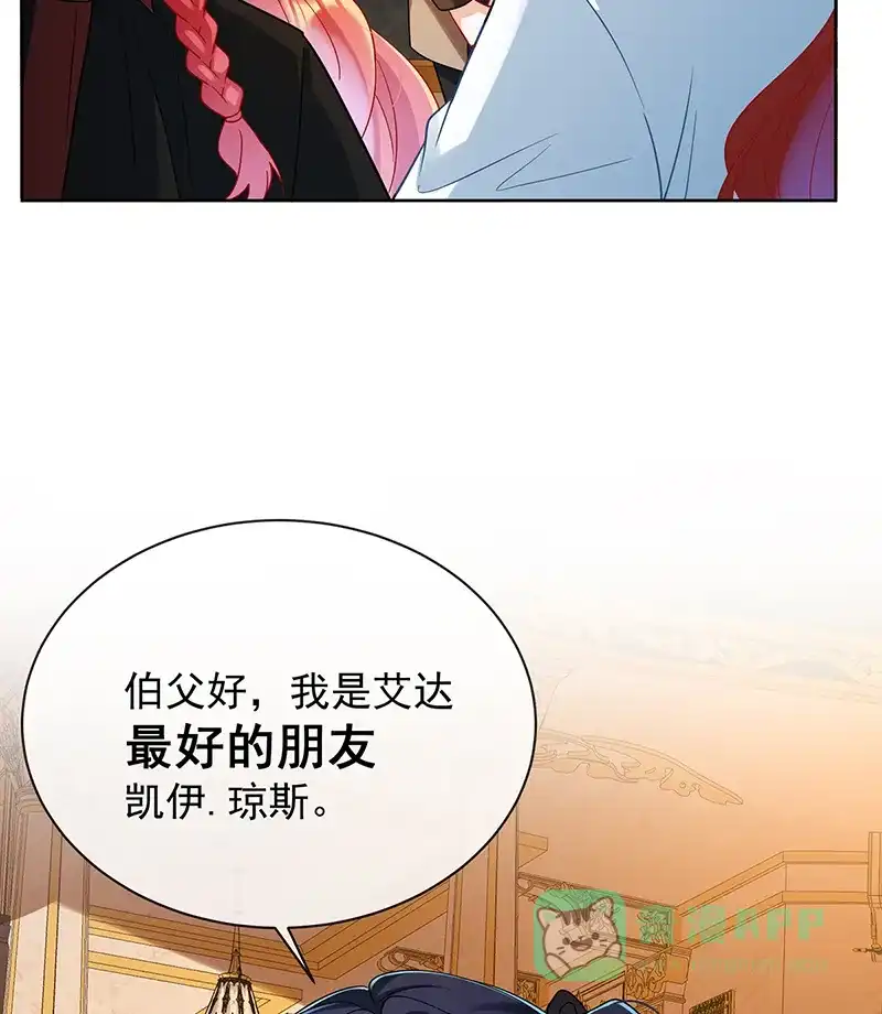 《恶役千金和魔王小姐》[第41话] 你对我毫无防备 第22页