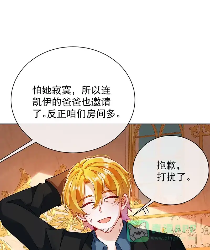《恶役千金和魔王小姐》[第41话] 你对我毫无防备 第27页
