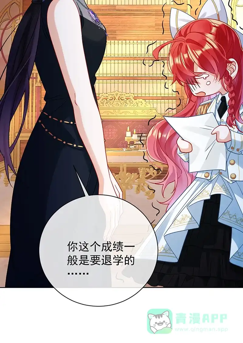 《恶役千金和魔王小姐》[第41话] 你对我毫无防备 第5页