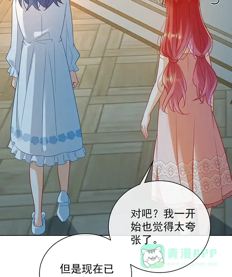 《恶役千金和魔王小姐》[第41话] 你对我毫无防备 第36页