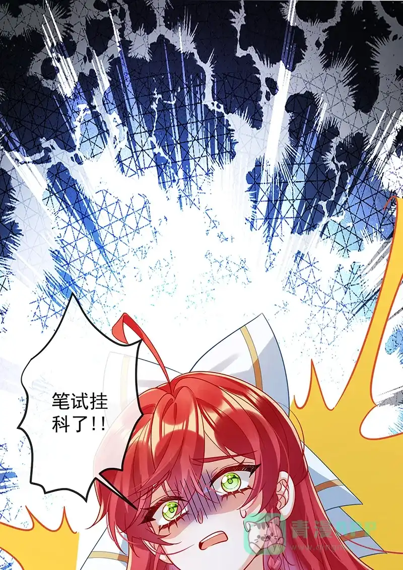《恶役千金和魔王小姐》[第41话] 你对我毫无防备 第2页