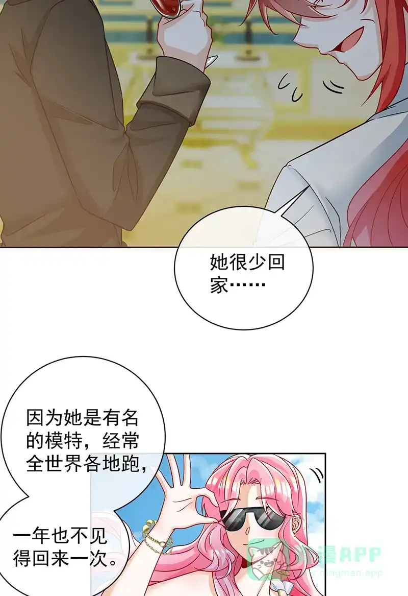 《恶役千金和魔王小姐》[第41话] 你对我毫无防备 第60页