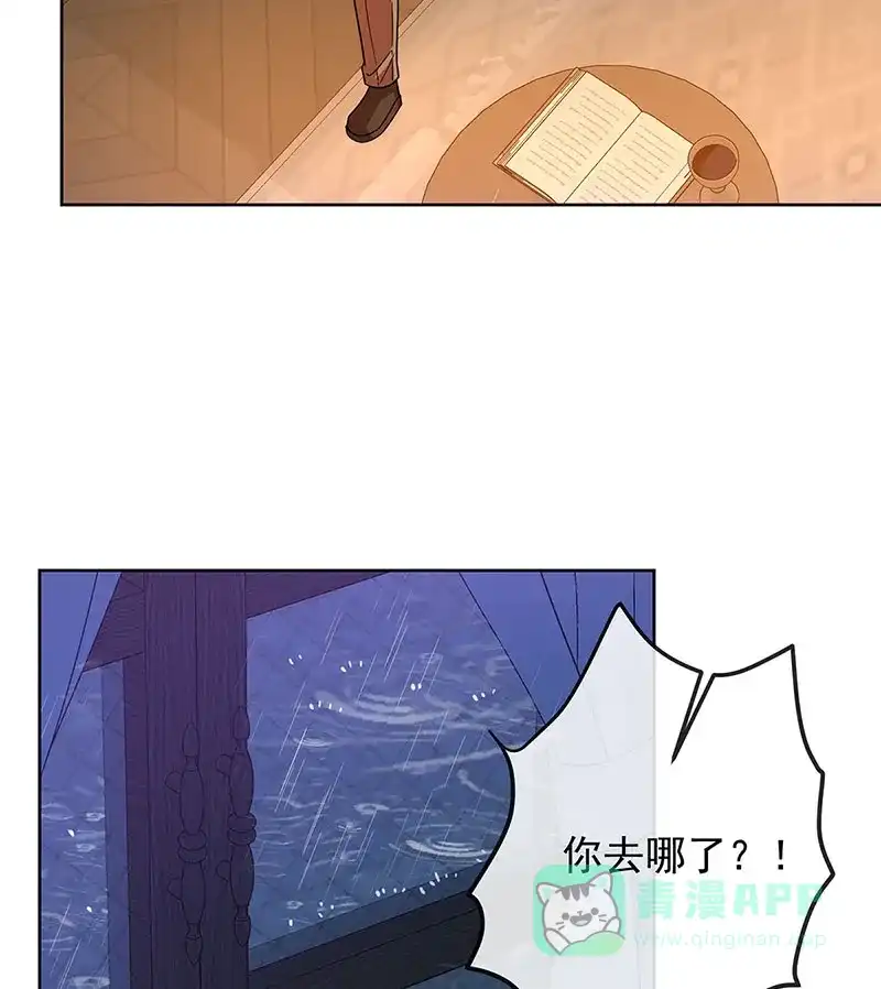 《恶役千金和魔王小姐》[第42话] 捡了个孩子 第58页