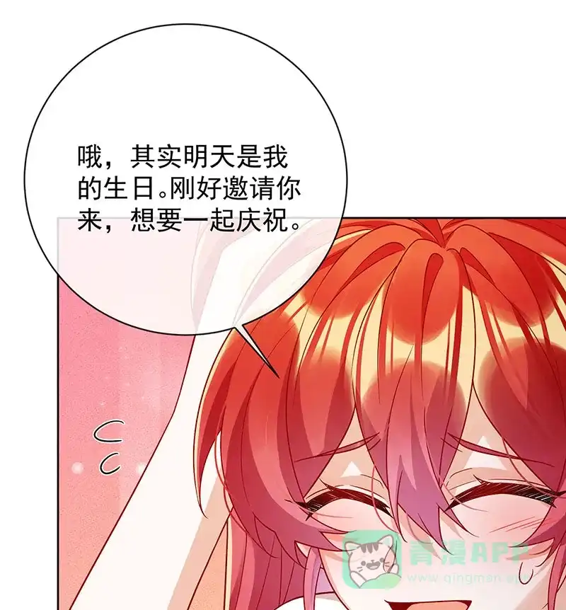 《恶役千金和魔王小姐》[第42话] 捡了个孩子 第9页